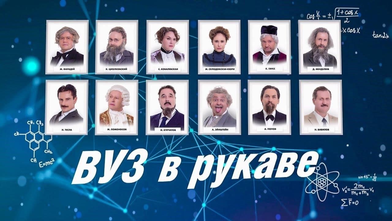 Уральские пельмени «Университет в рукаве» 2024: уморительный взгляд на современное образование