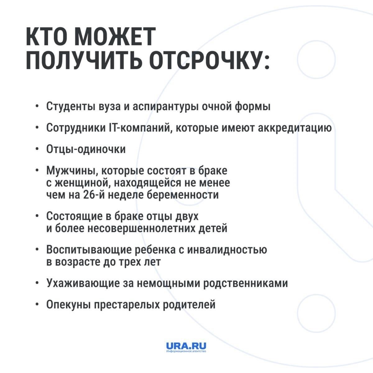 Условия получения отсрочки от службы при уходе за родственником