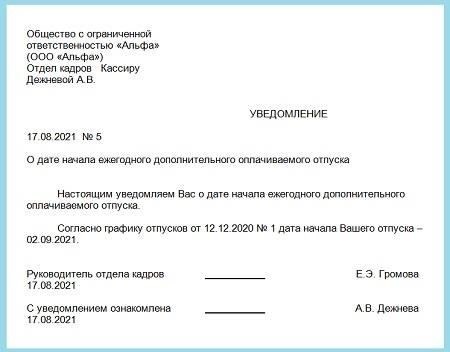Условия предоставления 30-дневного отпуска работникам с ограниченными возможностями