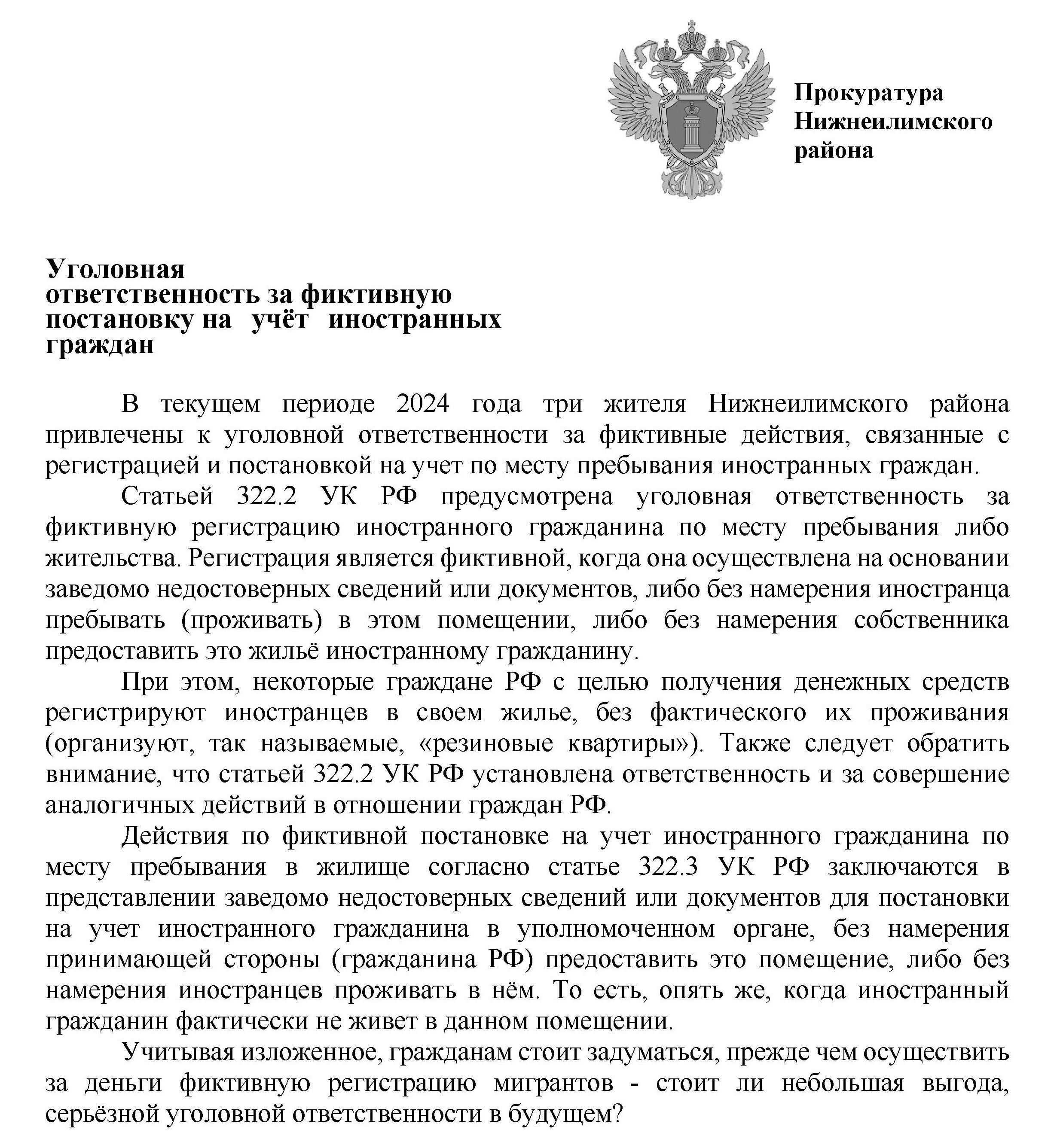 Установка мемориала может также потребовать соблюдения определенных законов о зонировании или строительных норм. Оценка строительных материалов, стандартов безопасности и необходимых структурных опор часто является частью этой проверки. Кроме того, заявители должны обеспечить финансирование, которое может включать частные пожертвования, государственное финансирование или сотрудничество с ветеранскими организациями.