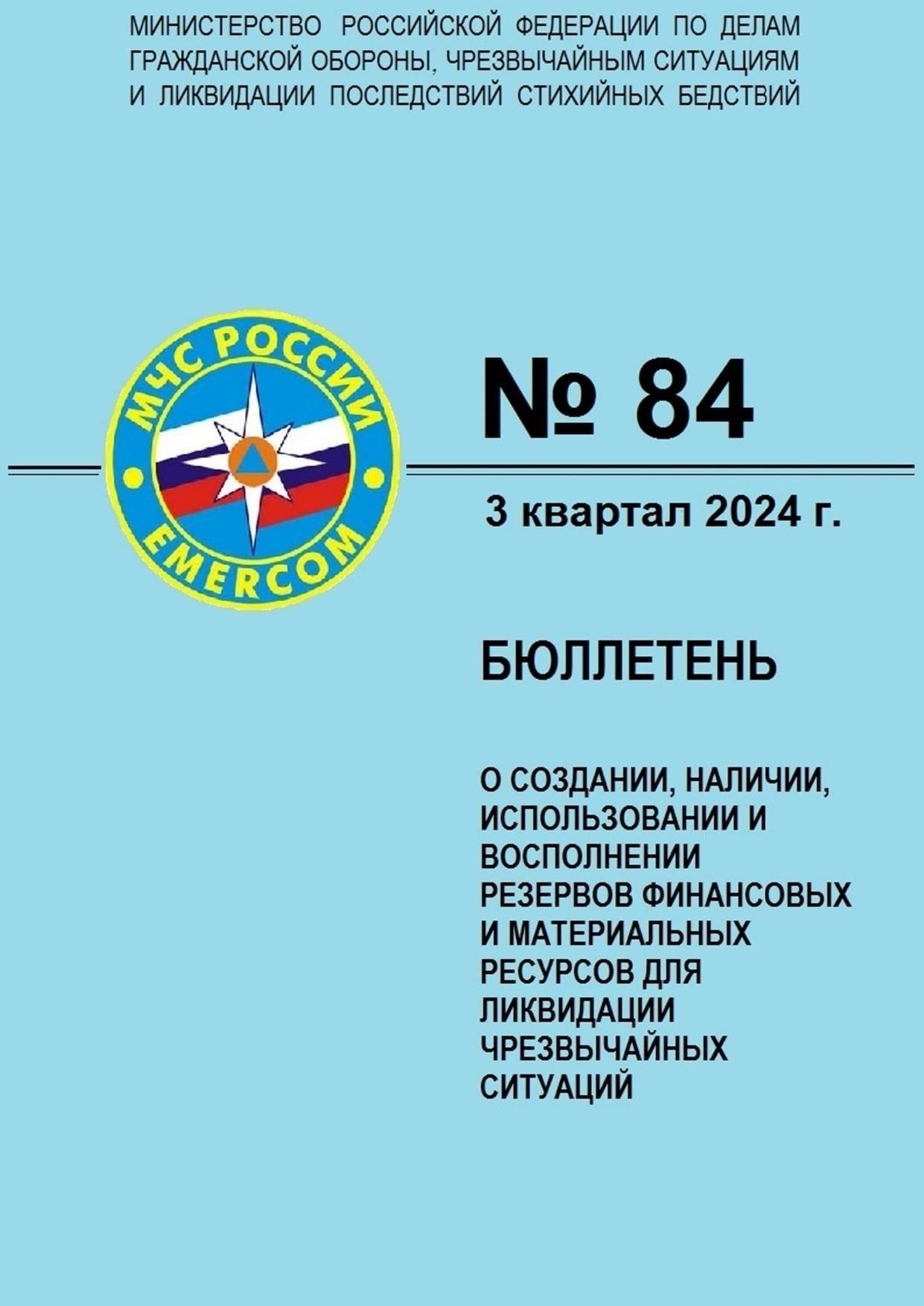 В 2024 году деятельность этой организации была усилена, что позволило российским властям получить более широкий доступ к криминальной информации и обмениваться ею. К 2026 году она уже завоевала репутацию организации, предоставляющей оперативную и точную информацию национальным и международным агентствам. Организация усердно работает над интеграцией своих систем с глобальной сетью, обеспечивая беспрепятственный обмен информацией между Россией и другими странами. В 2028 году был достигнут ключевой рубеж в его развитии: российское отделение получило несколько наград за вклад в глобальное сотрудничество правоохранительных органов.