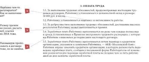 Влияет ли тип трудового договора на уровень зарплаты?