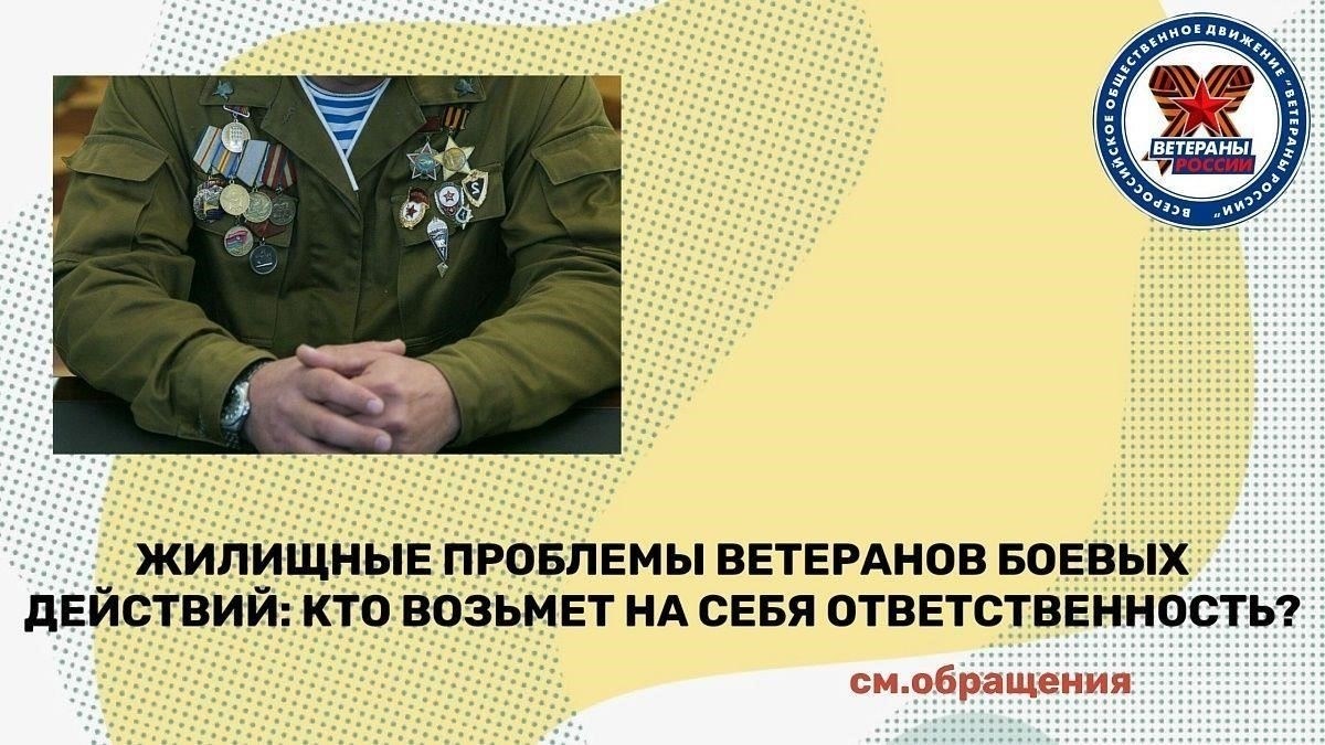 Влияние Федерального закона № 40-ФЗ на жилищные права ветеранов