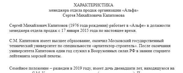 Влияние на способность работника подать иск в суд
