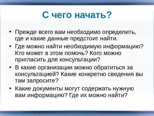Влияние неправильной или недостающей информации на вашу заявку
