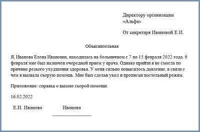 Влияние отсутствия сотрудника на сокращение выплат по больничному листу