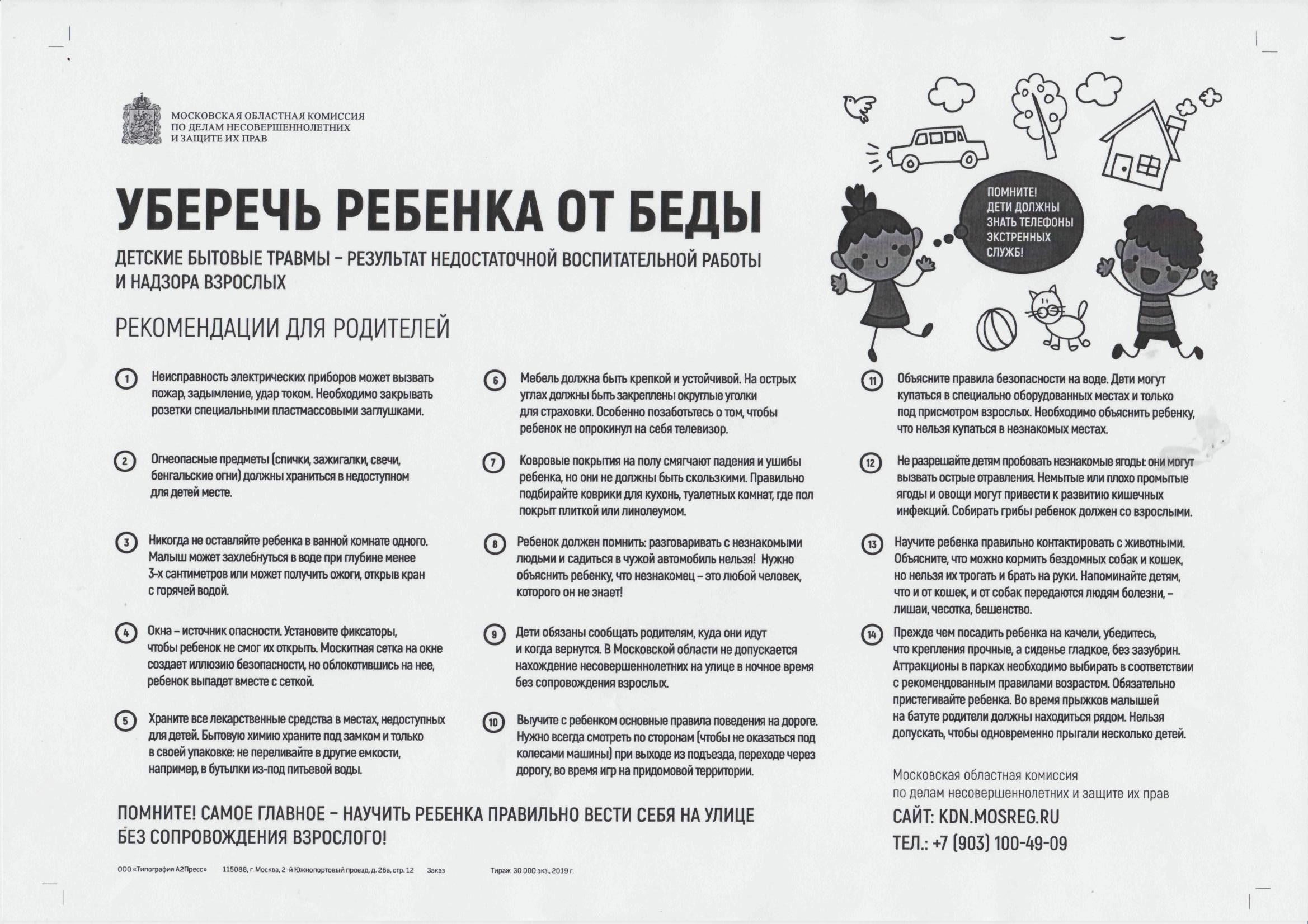 Выбирая опекуна, сосредоточьтесь на поиске человека, который отвечает необходимым критериям и может эффективно управлять как юридическими, так и личными аспектами опеки. Учитывайте следующие факторы: