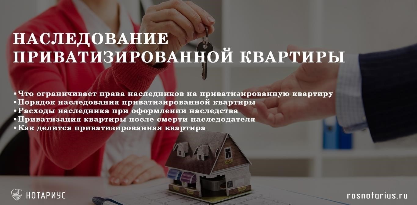 Законно ли опечатывать недвижимость до ее наследования? Понимание основ